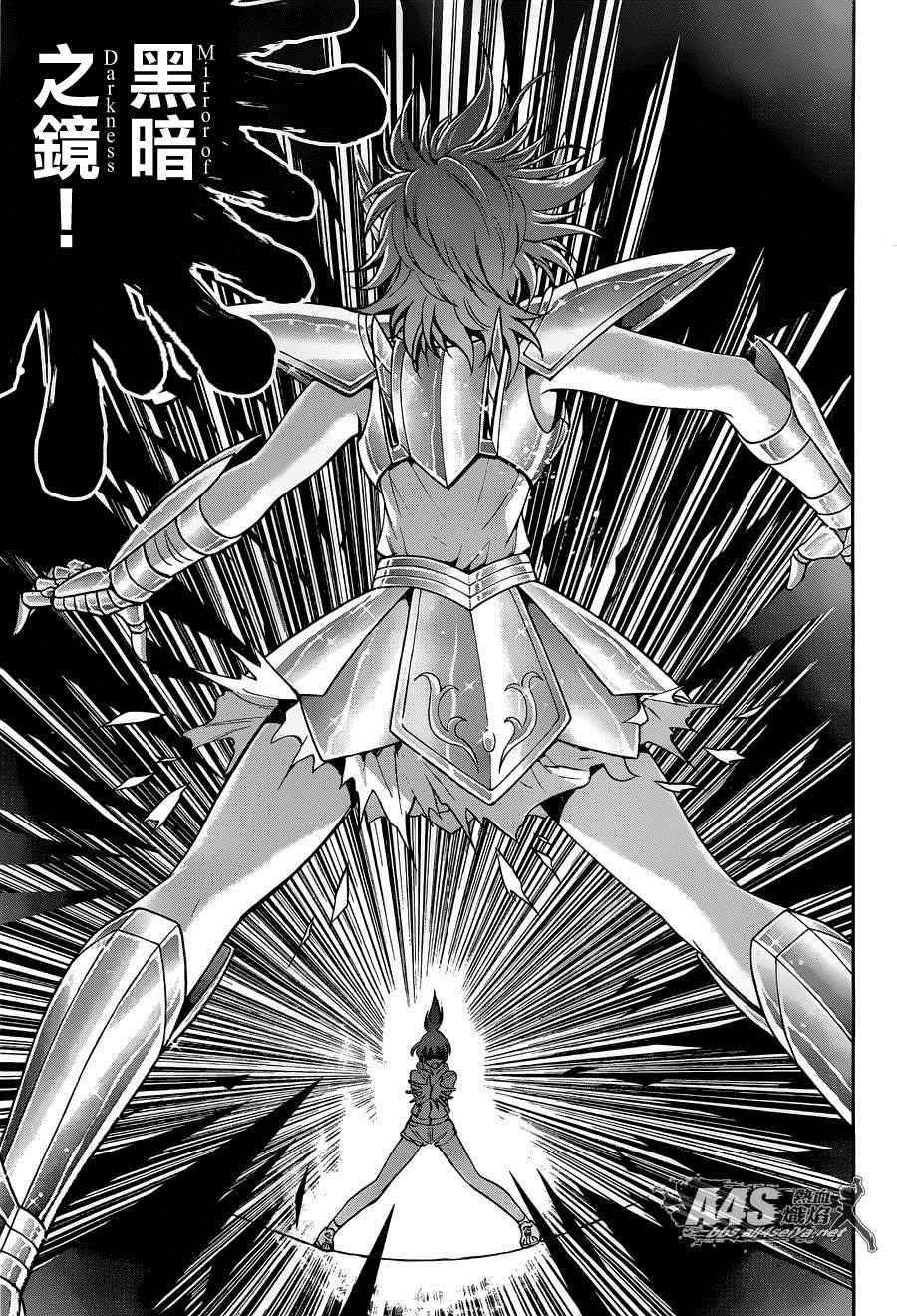 《圣斗士星矢 圣斗少女翔》第27话 第29页