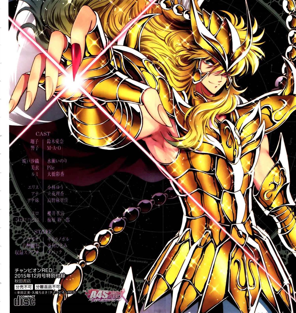 《圣斗士星矢 圣斗少女翔》第27话 第40页