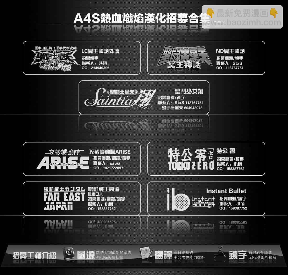 《圣斗士星矢 圣斗少女翔》第27话 第43页