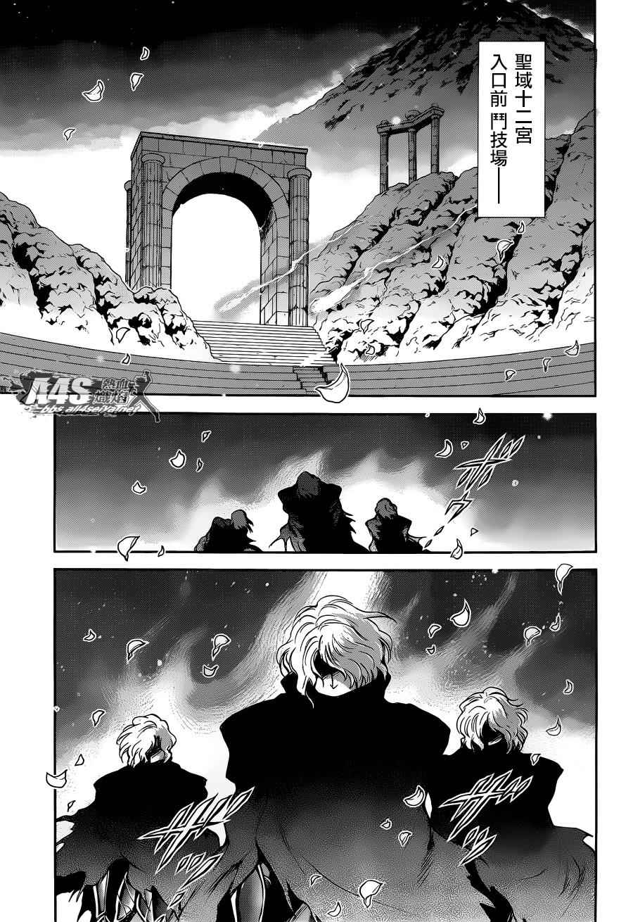 《圣斗士星矢 圣斗少女翔》第26话 守护们 第11页