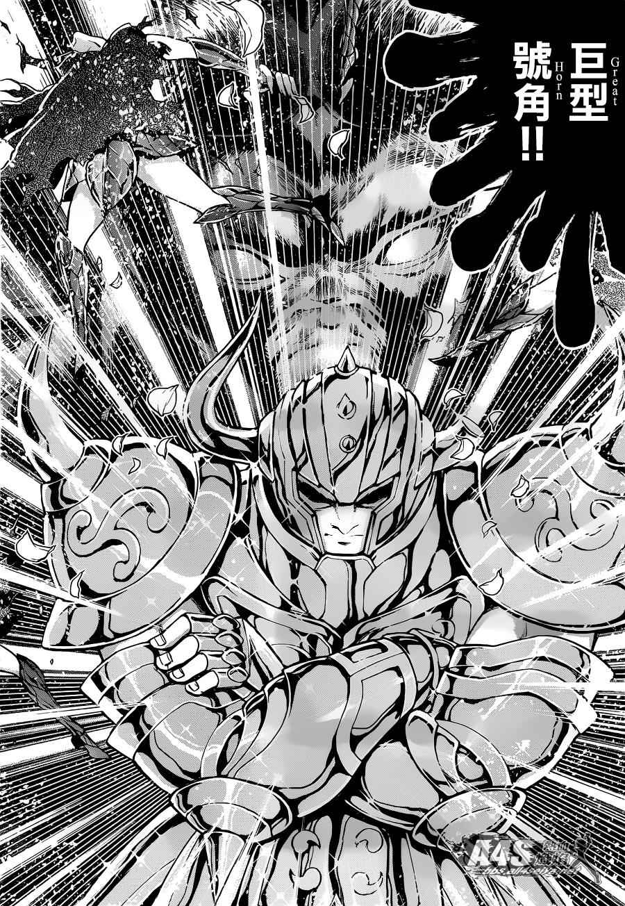《圣斗士星矢 圣斗少女翔》第26话 守护们 第14页