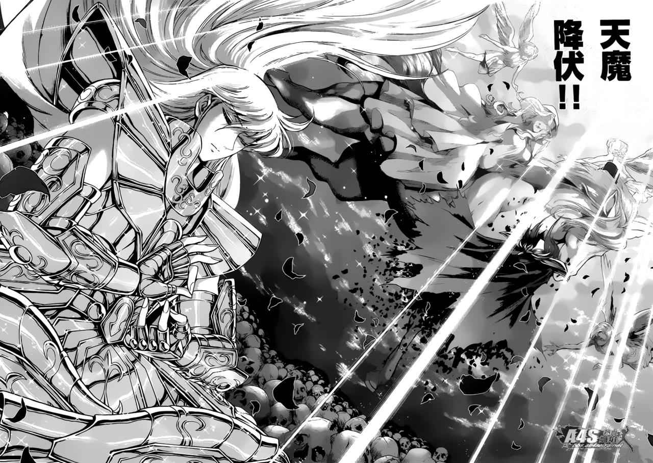 《圣斗士星矢 圣斗少女翔》第26话 守护们 第20页