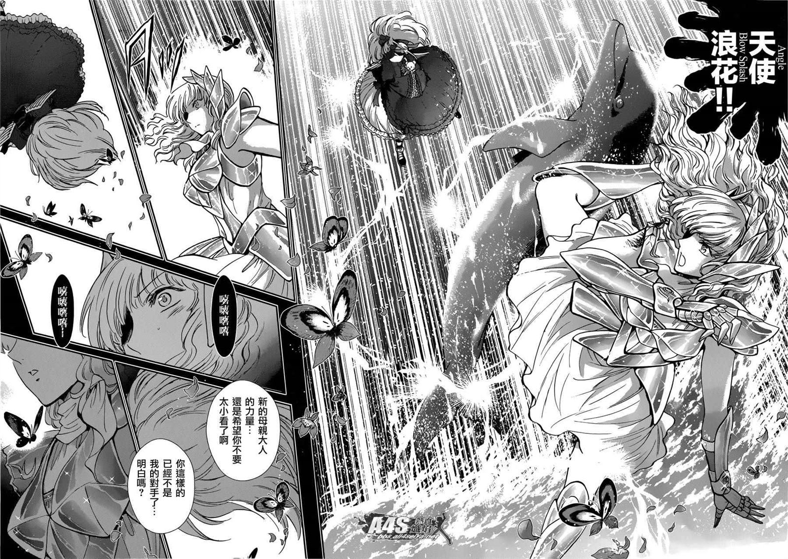 《圣斗士星矢 圣斗少女翔》第24话 恶意的庭院 第19页