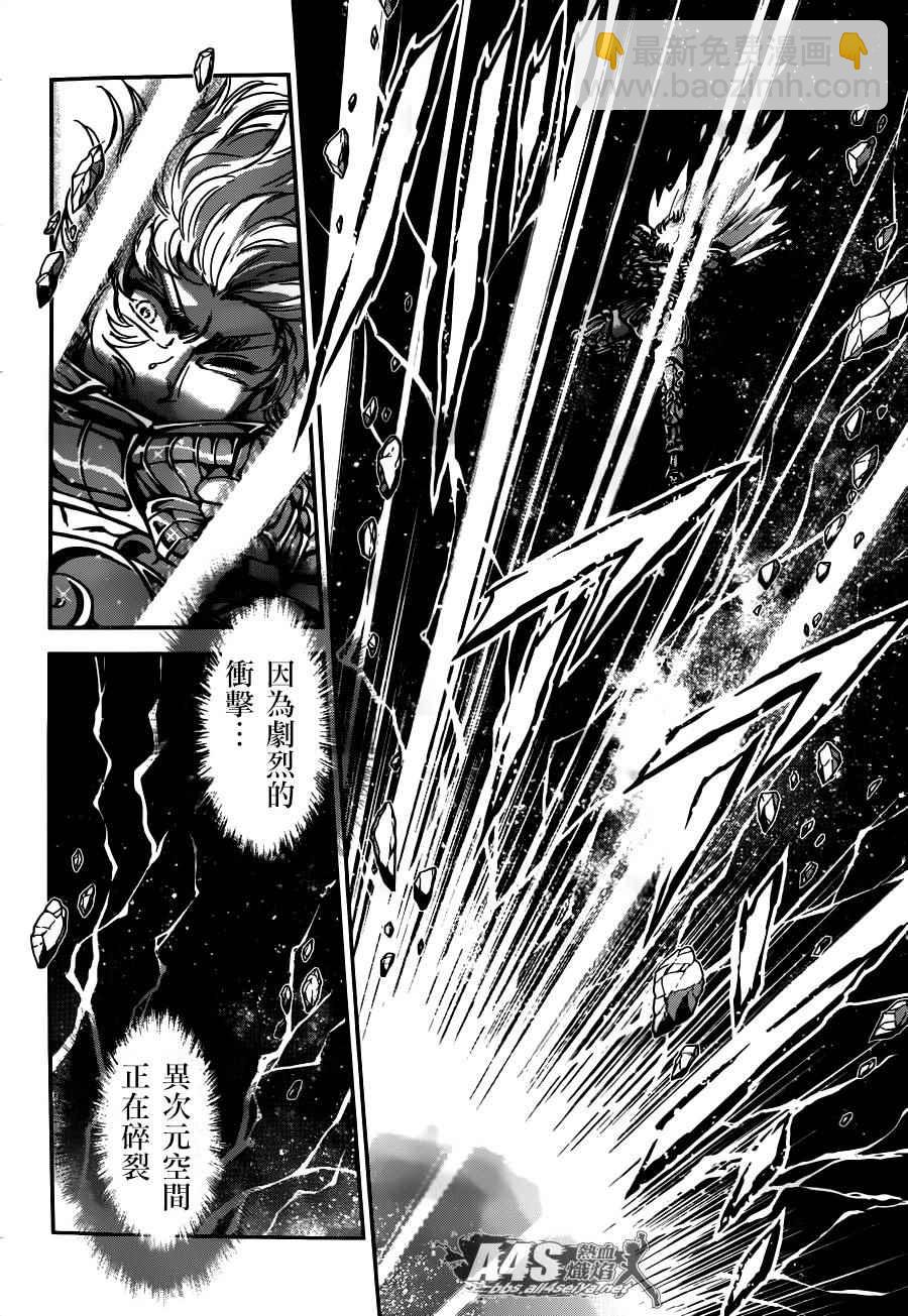 《圣斗士星矢 圣斗少女翔》第24话 恶意的庭院 第31页
