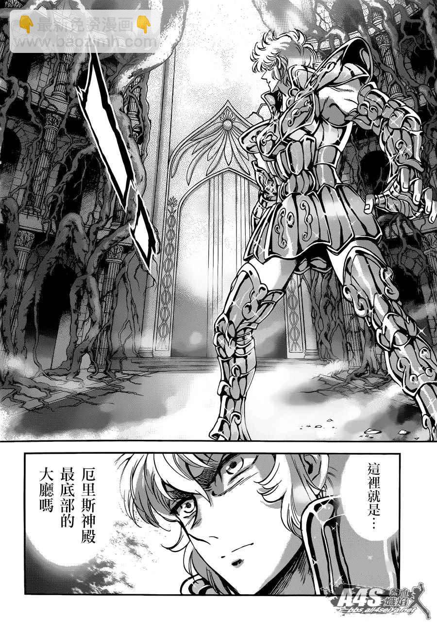《圣斗士星矢 圣斗少女翔》第24话 恶意的庭院 第33页