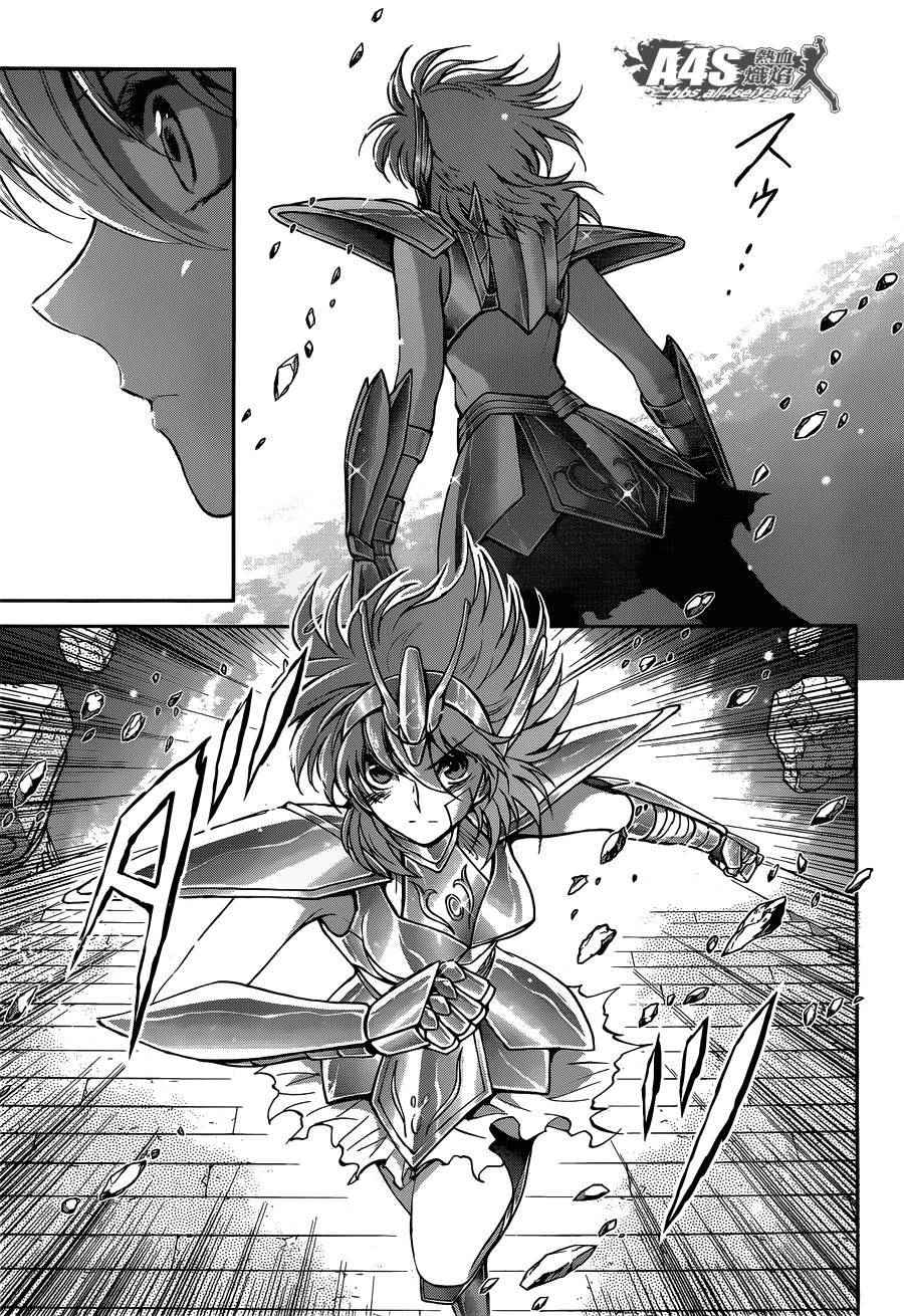 《圣斗士星矢 圣斗少女翔》第29话 第22页