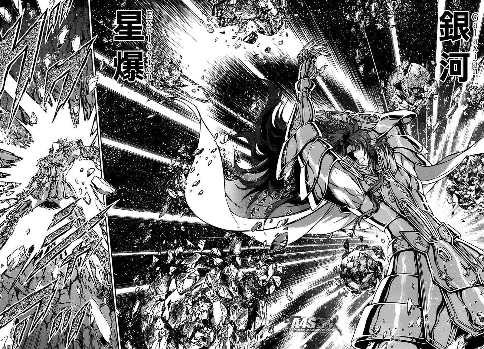 《圣斗士星矢 圣斗少女翔》第29话 第28页