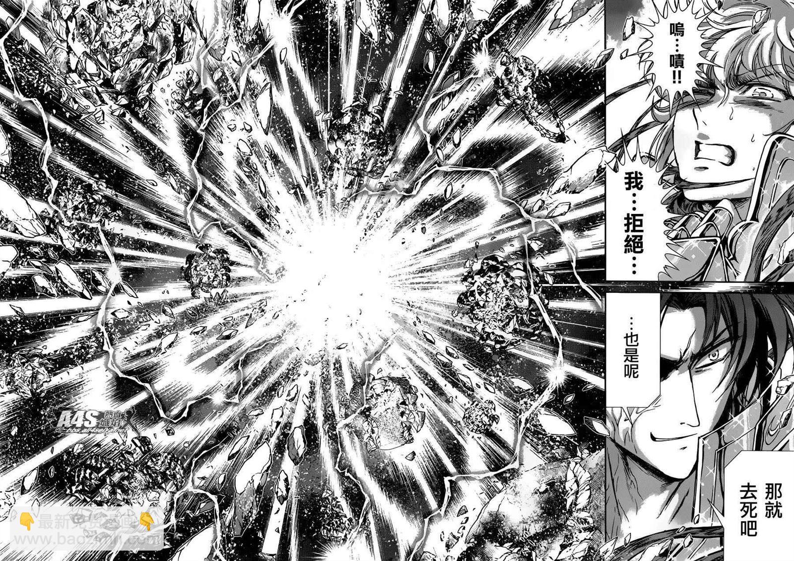 《圣斗士星矢 圣斗少女翔》第29话 第31页