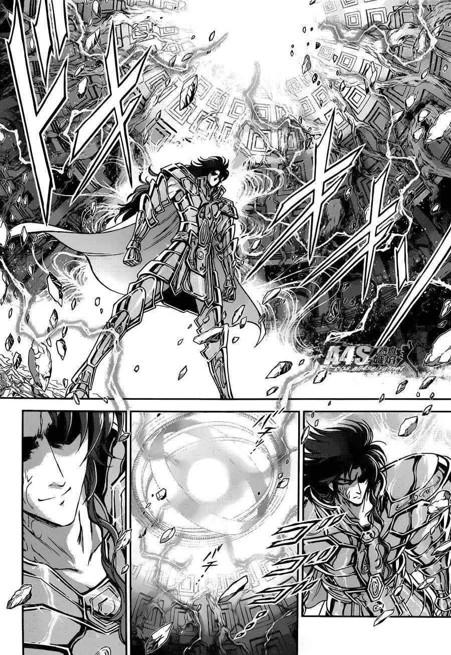 《圣斗士星矢 圣斗少女翔》第29话 第32页