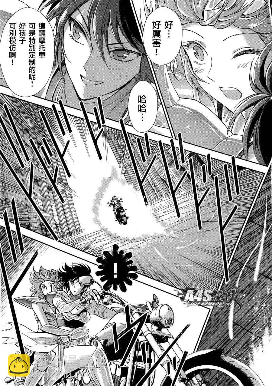 《圣斗士星矢 圣斗少女翔》第30话 第13页