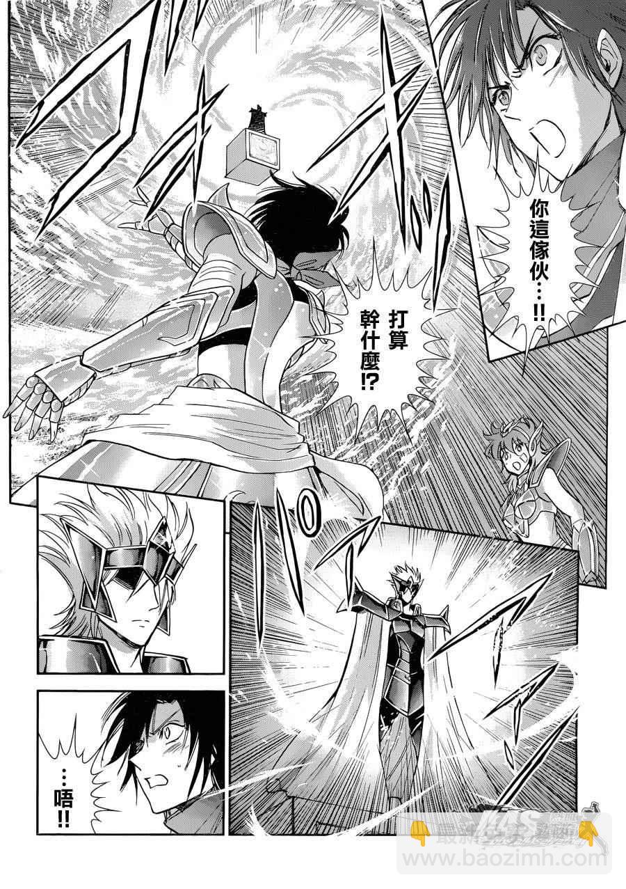 《圣斗士星矢 圣斗少女翔》第30话 第16页