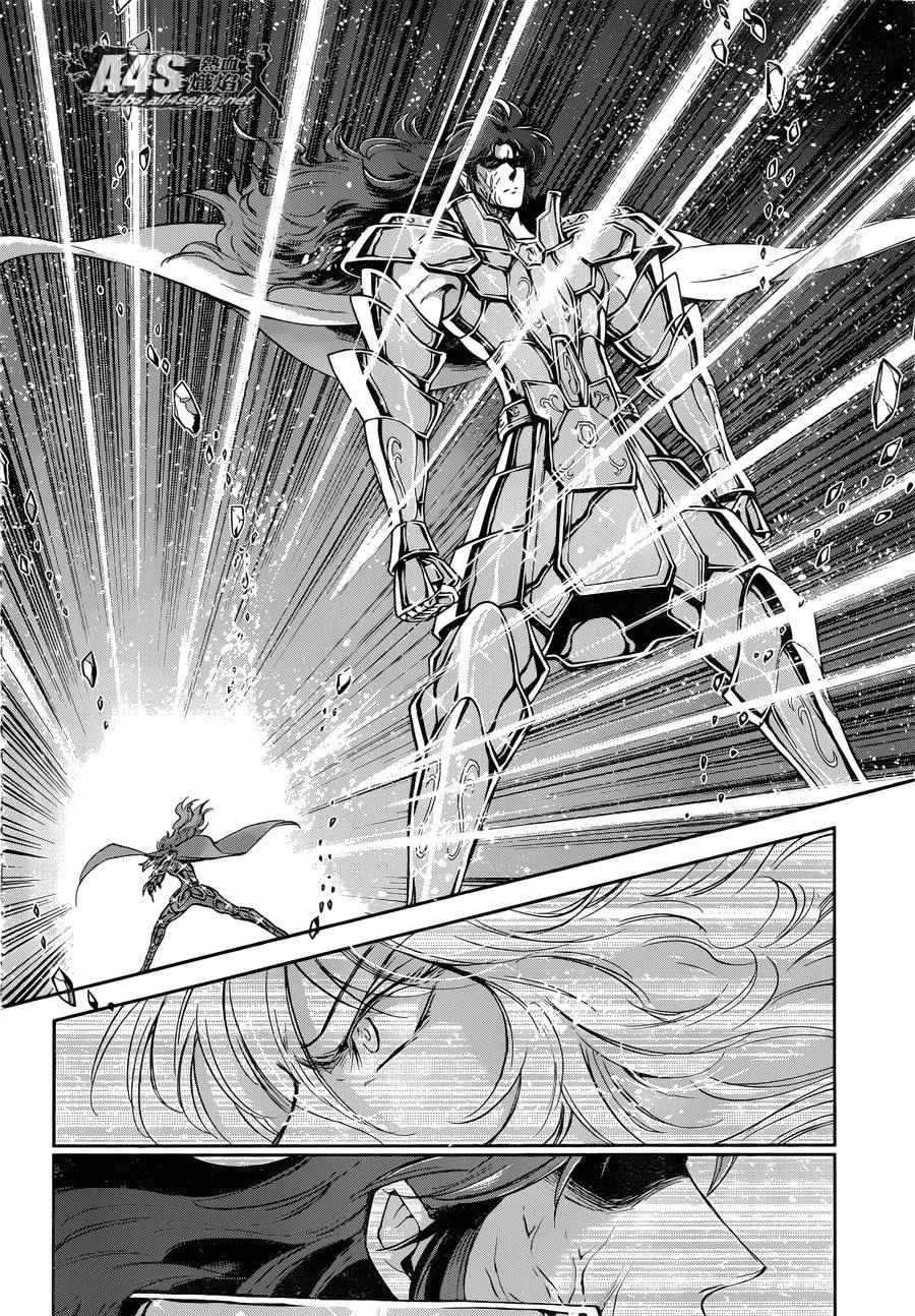 《圣斗士星矢 圣斗少女翔》第30话 第24页