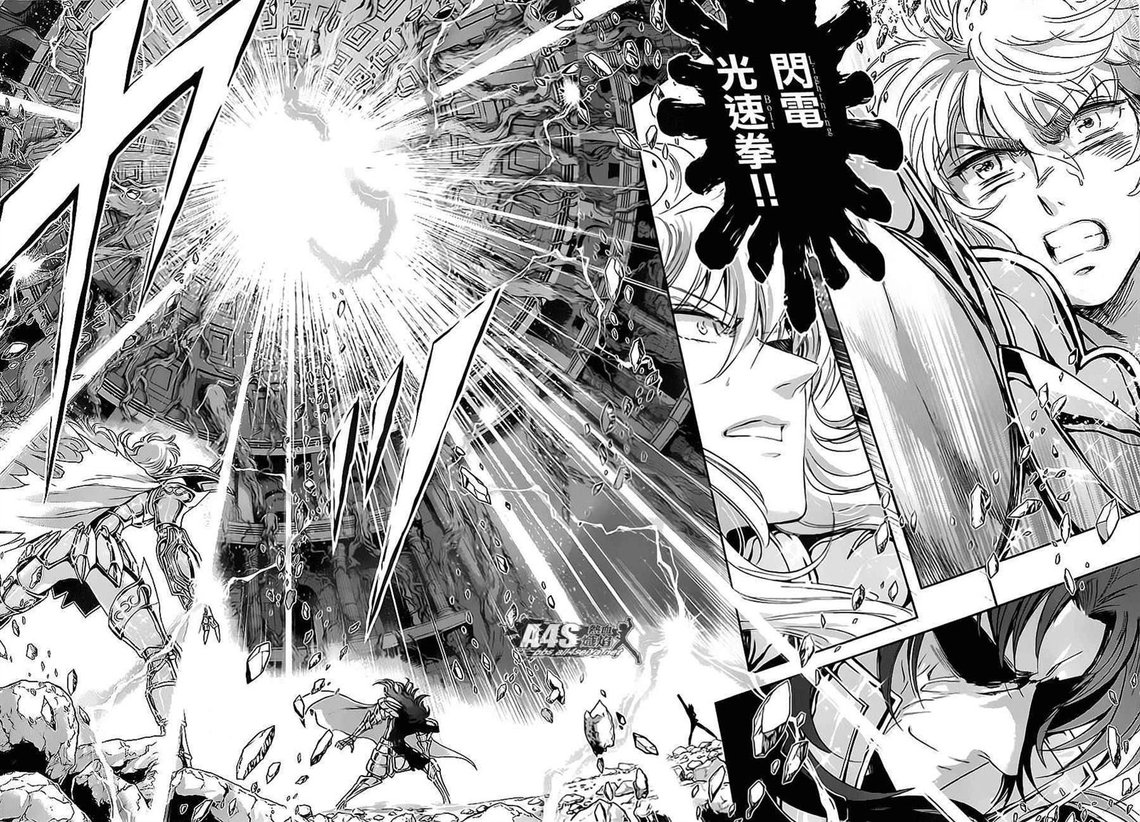 《圣斗士星矢 圣斗少女翔》第30话 第30页