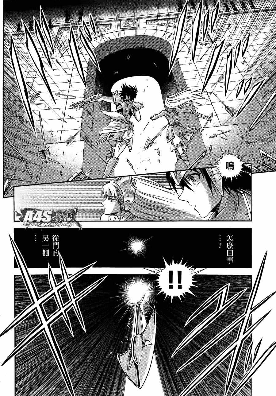 《圣斗士星矢 圣斗少女翔》第34话 月之神殿 第10页