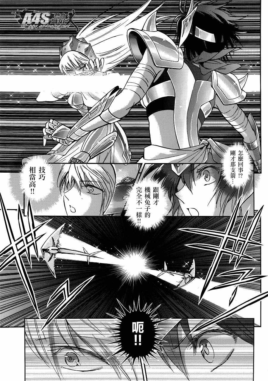《圣斗士星矢 圣斗少女翔》第34话 月之神殿 第11页