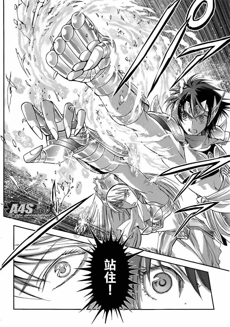 《圣斗士星矢 圣斗少女翔》第34话 月之神殿 第12页