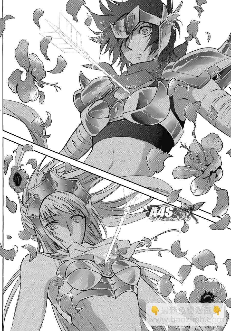 《圣斗士星矢 圣斗少女翔》第34话 月之神殿 第23页