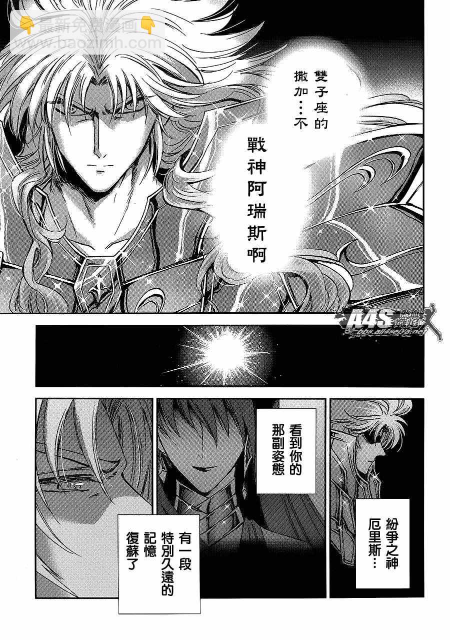 《圣斗士星矢 圣斗少女翔》第34话 月之神殿 第35页