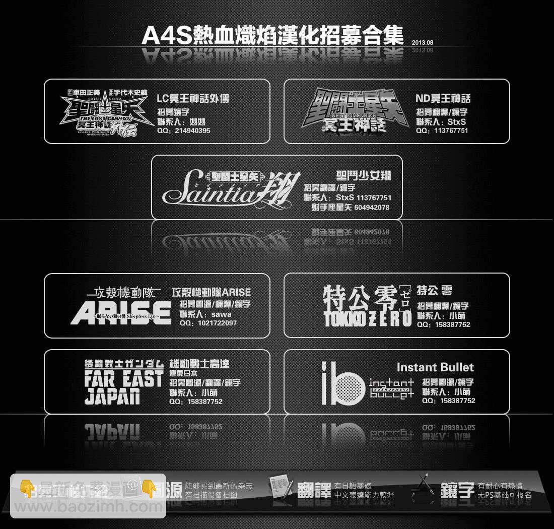 《圣斗士星矢 圣斗少女翔》第34话 月之神殿 第39页