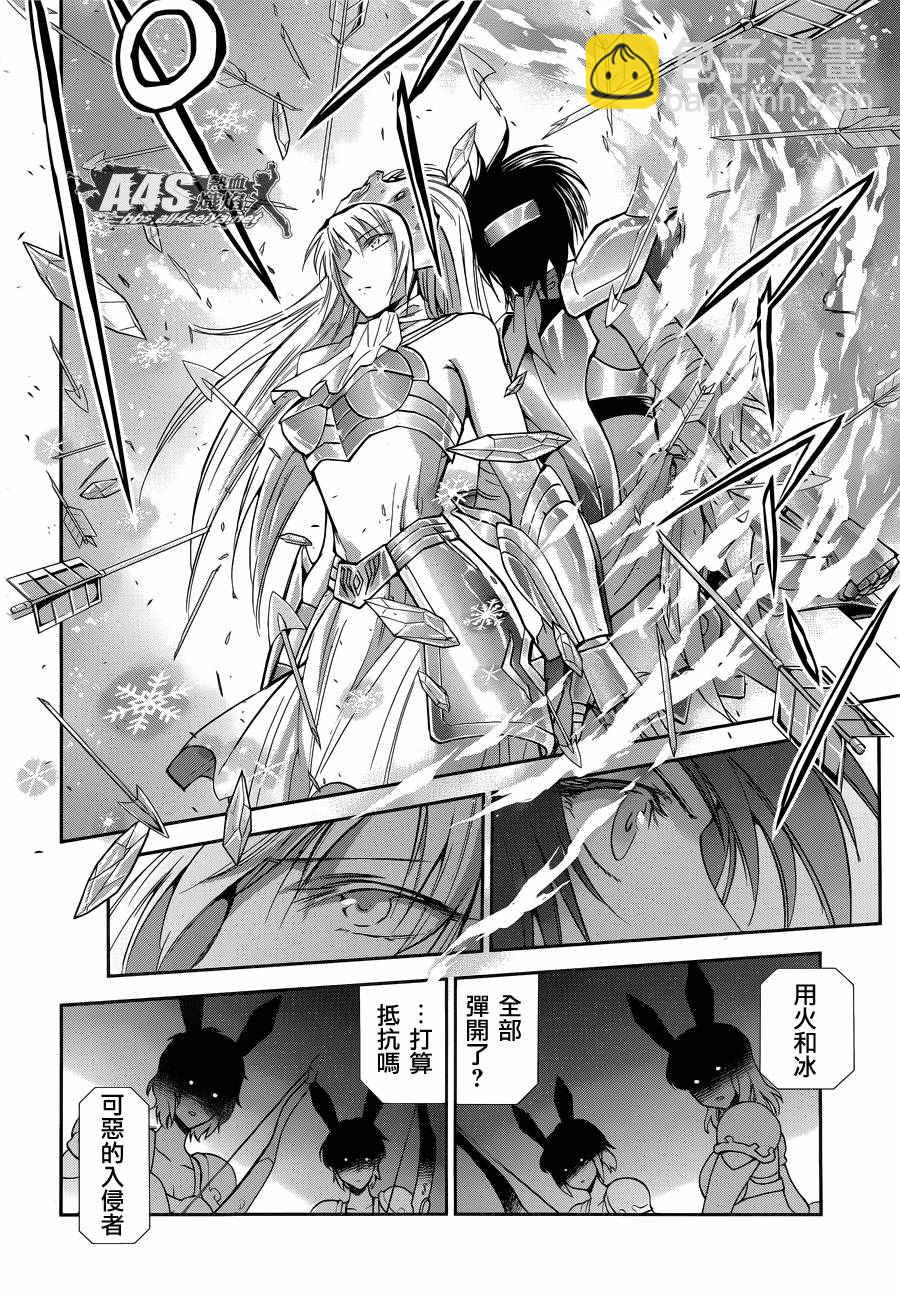 《圣斗士星矢 圣斗少女翔》第34话 月之神殿 第6页