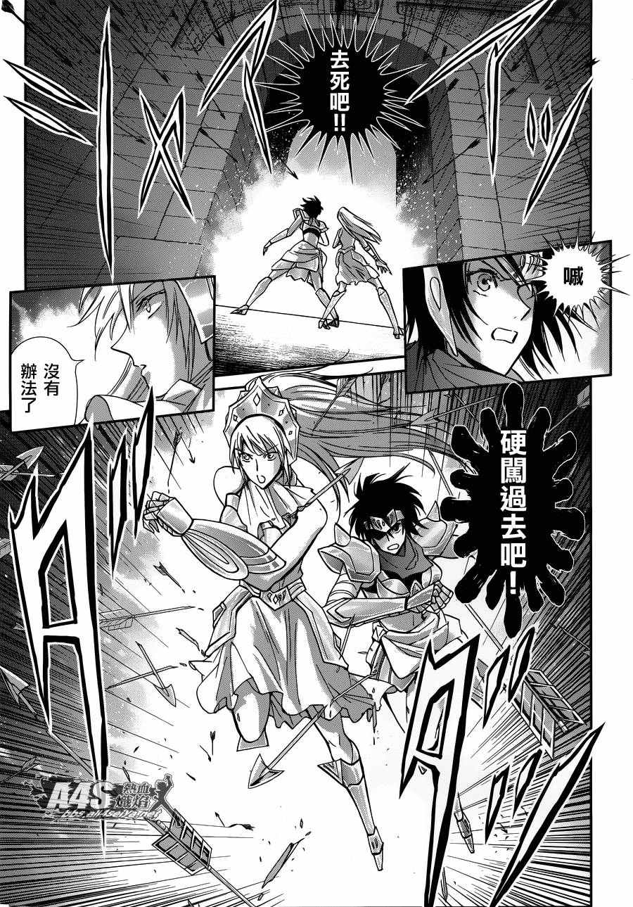 《圣斗士星矢 圣斗少女翔》第34话 月之神殿 第9页