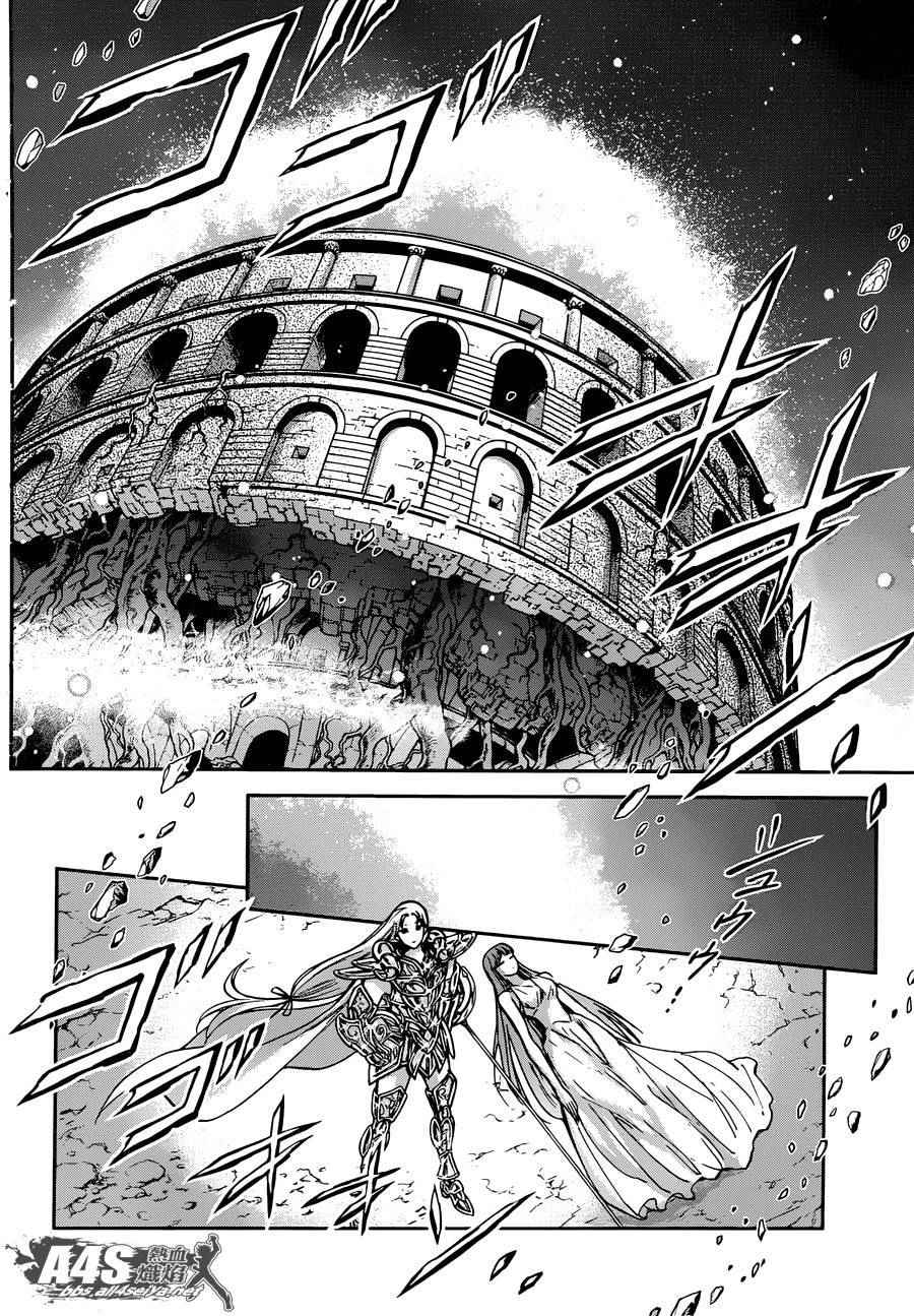 《圣斗士星矢 圣斗少女翔》第31话 第4页