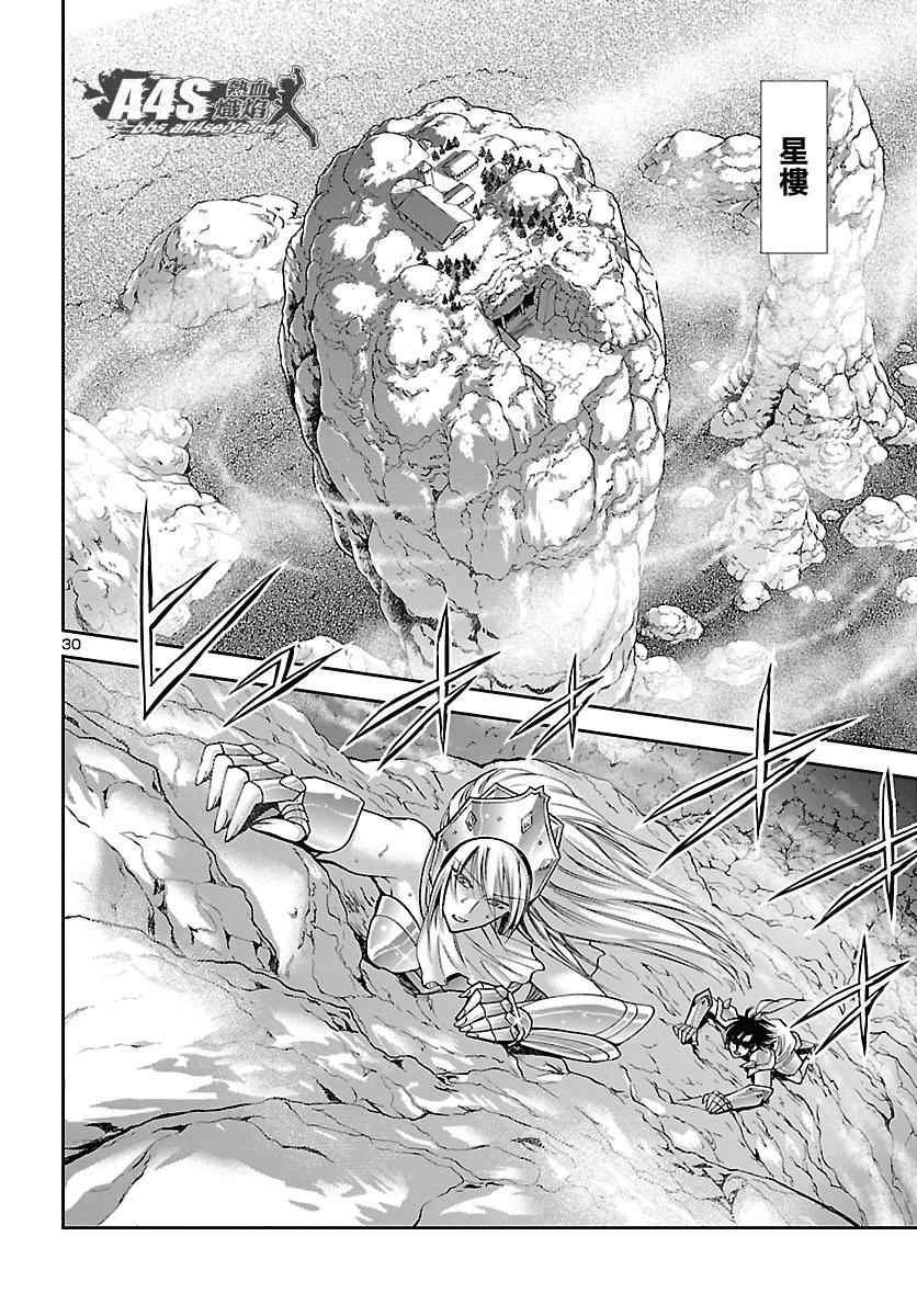 《圣斗士星矢 圣斗少女翔》第33话 在星光降临的山丘上 第29页