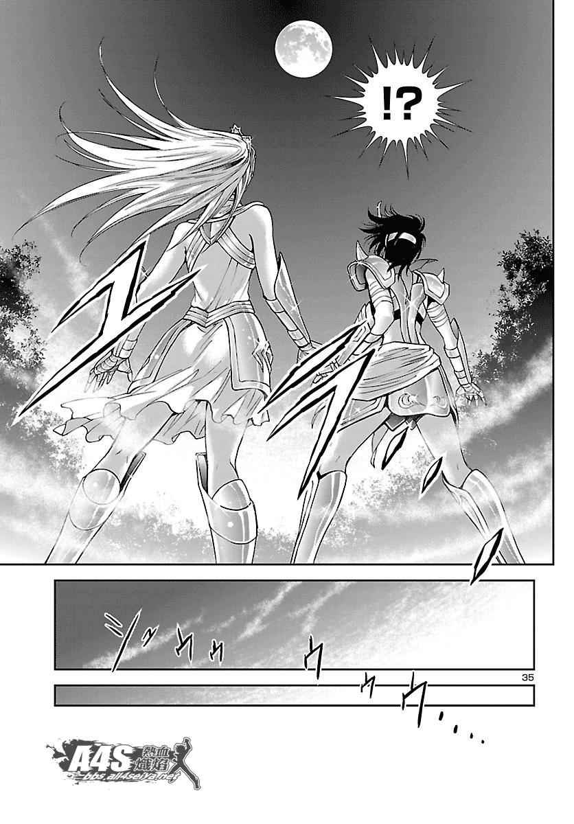《圣斗士星矢 圣斗少女翔》第33话 在星光降临的山丘上 第34页