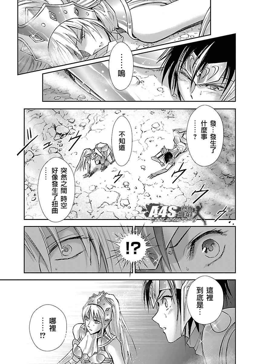 《圣斗士星矢 圣斗少女翔》第33话 在星光降临的山丘上 第36页