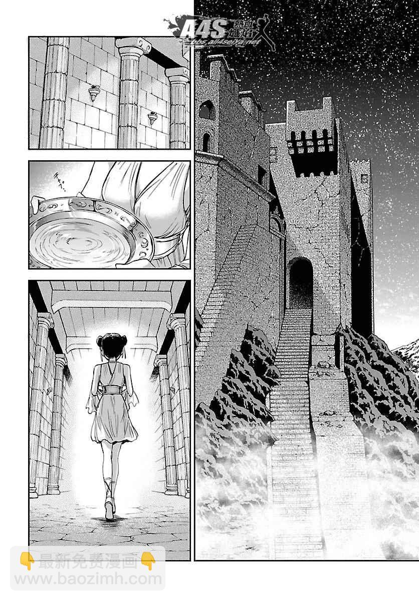 《圣斗士星矢 圣斗少女翔》第33话 在星光降临的山丘上 第7页
