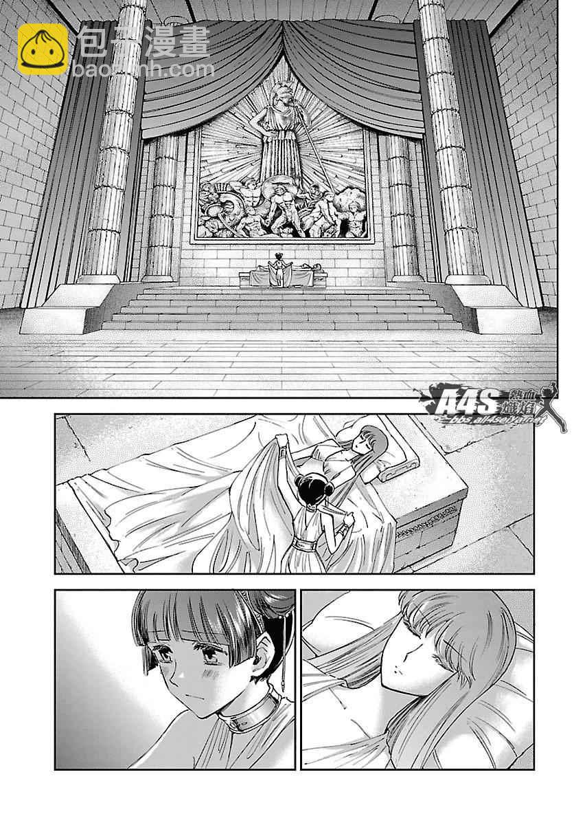 《圣斗士星矢 圣斗少女翔》第33话 在星光降临的山丘上 第8页