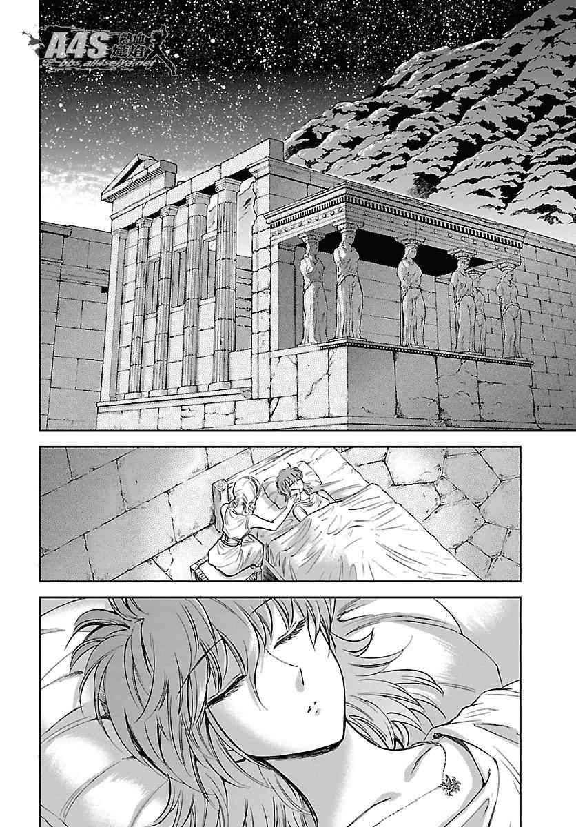 《圣斗士星矢 圣斗少女翔》第33话 在星光降临的山丘上 第9页