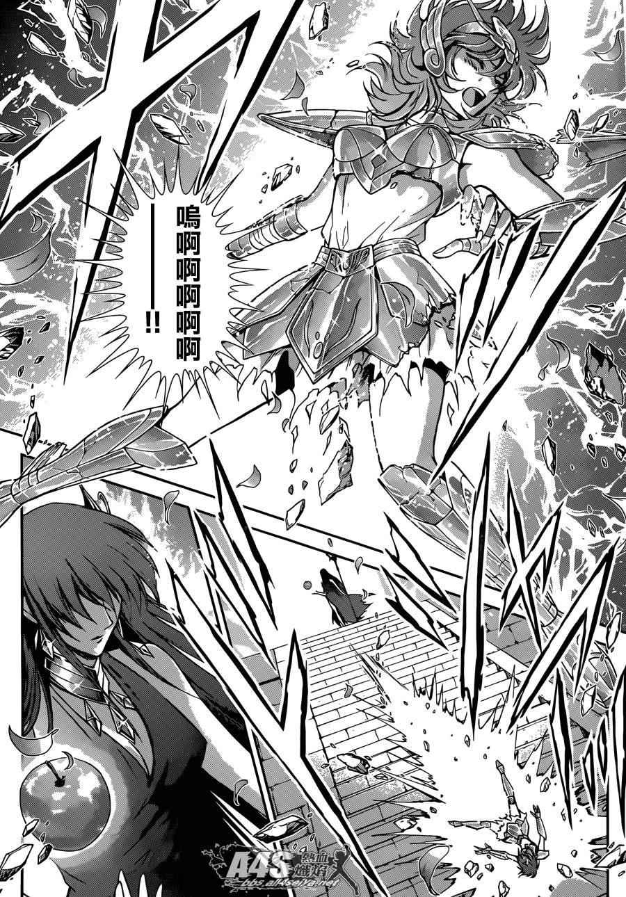 《圣斗士星矢 圣斗少女翔》第32话 第12页