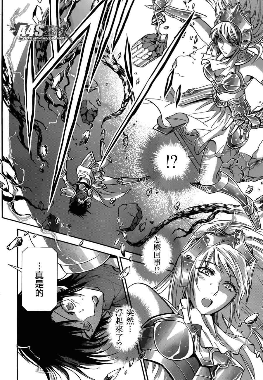 《圣斗士星矢 圣斗少女翔》第32话 第24页