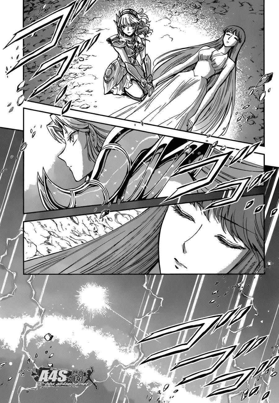 《圣斗士星矢 圣斗少女翔》第32话 第30页