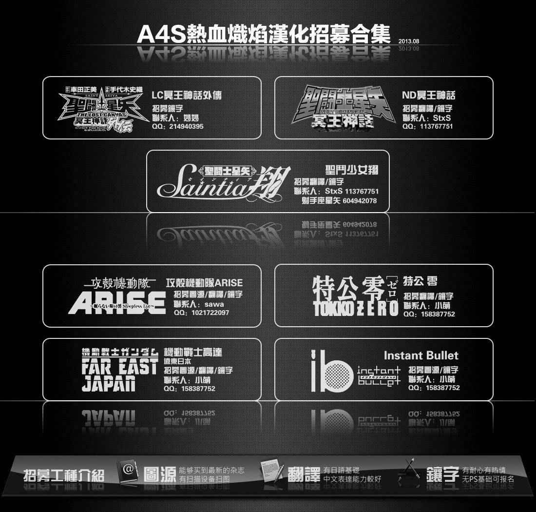 《圣斗士星矢 圣斗少女翔》第32话 第36页