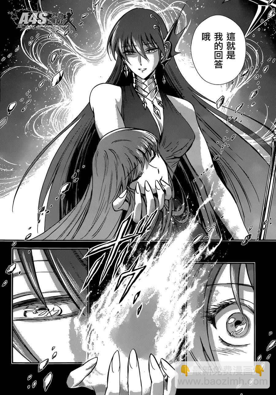 《圣斗士星矢 圣斗少女翔》第32话 第4页