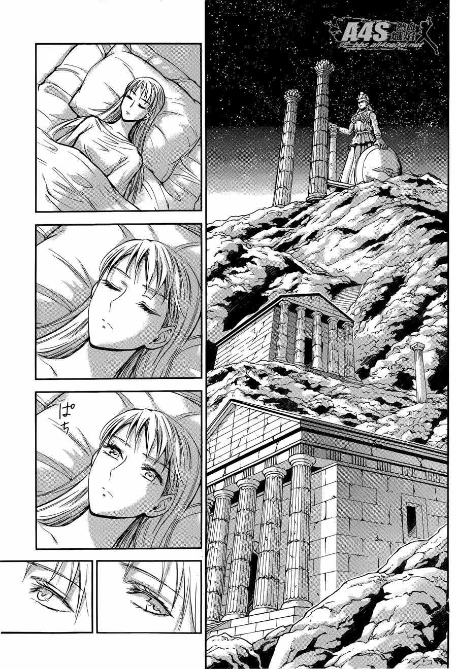《圣斗士星矢 圣斗少女翔》第37话 第5页