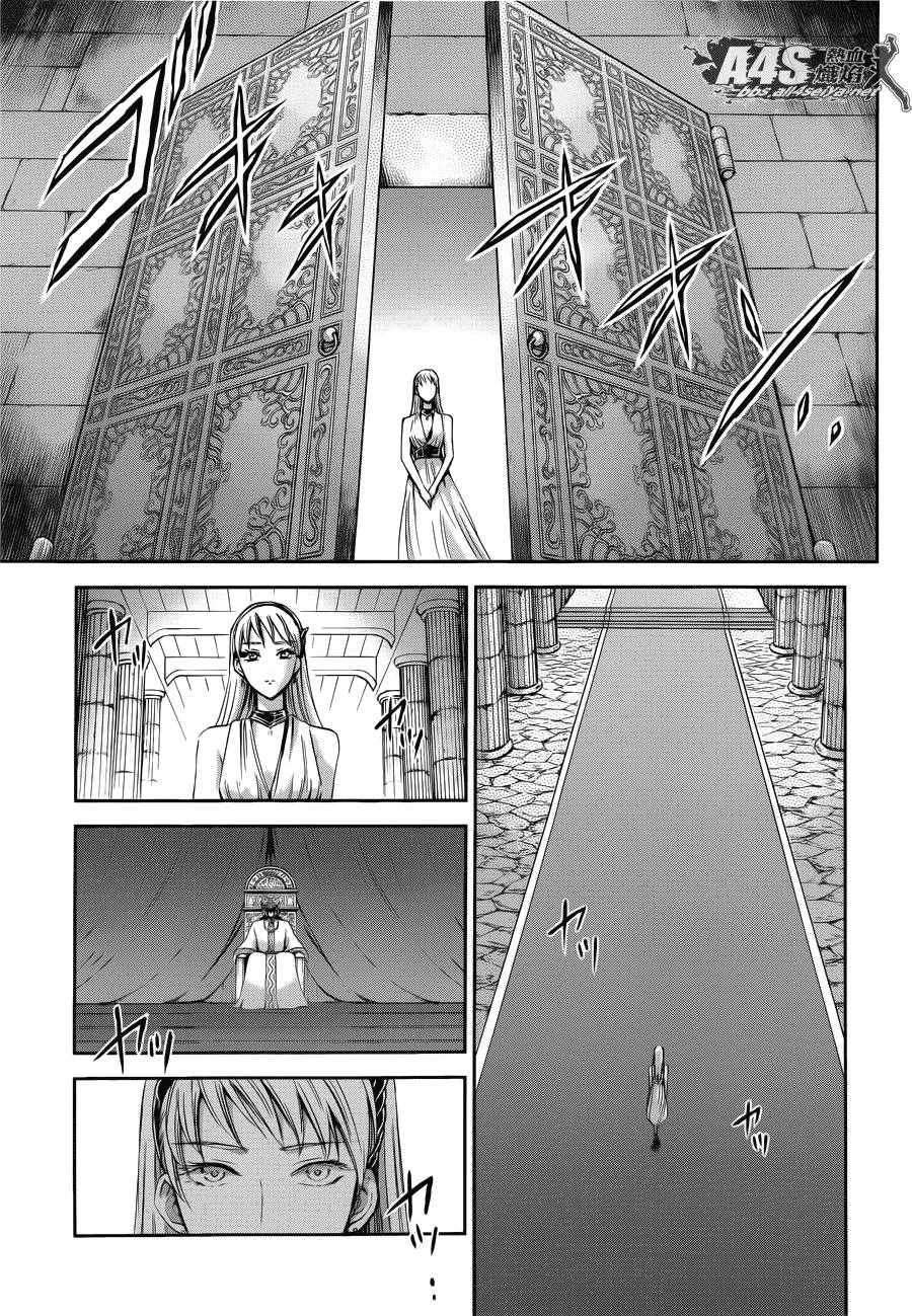《圣斗士星矢 圣斗少女翔》第37话 第9页