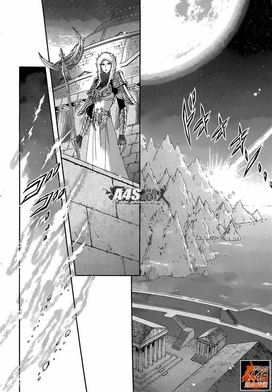 《圣斗士星矢 圣斗少女翔》第36话 憎恶与羡慕 第10页