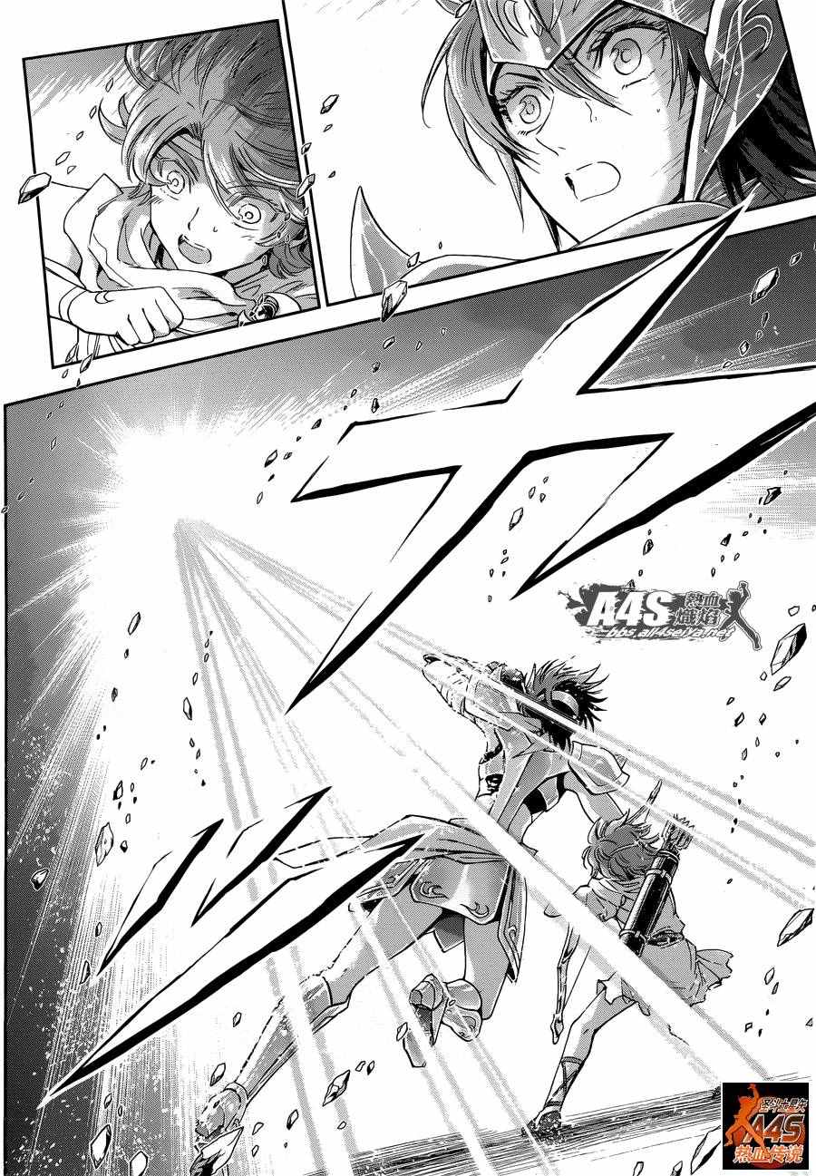 《圣斗士星矢 圣斗少女翔》第36话 憎恶与羡慕 第16页