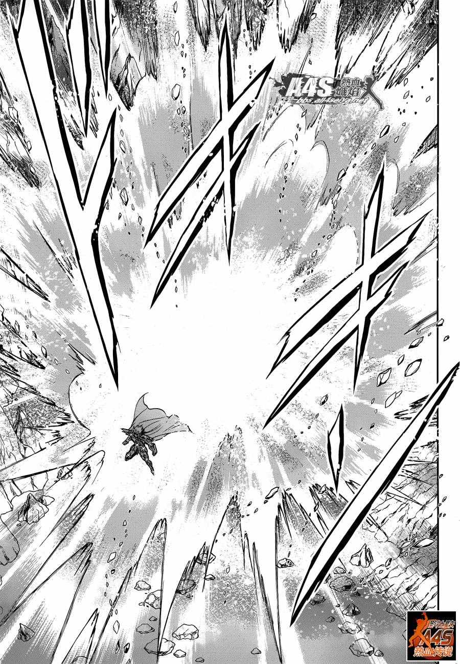 《圣斗士星矢 圣斗少女翔》第36话 憎恶与羡慕 第17页