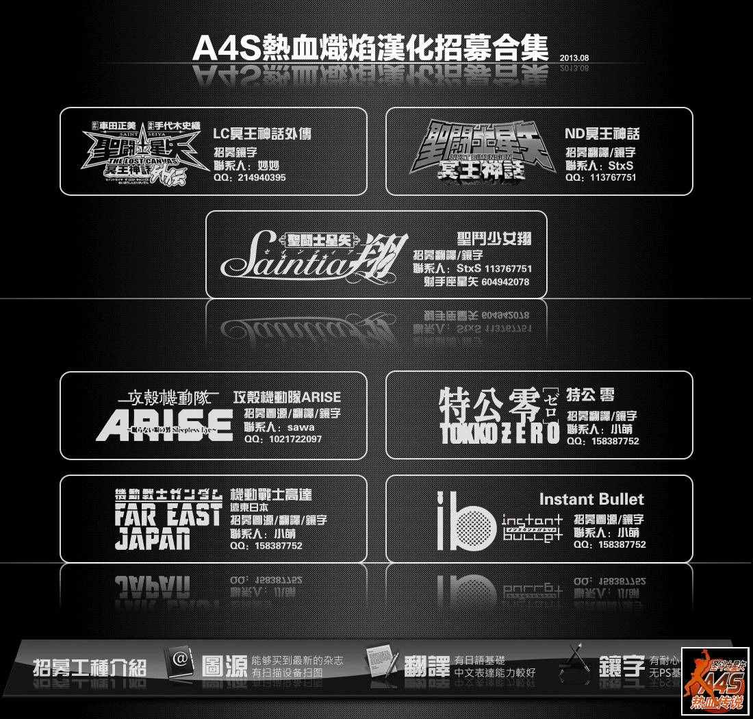 《圣斗士星矢 圣斗少女翔》第36话 憎恶与羡慕 第23页