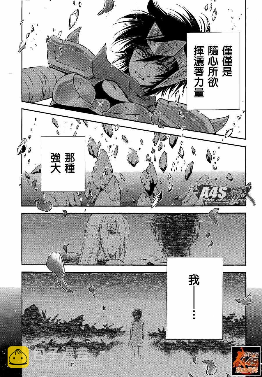 《圣斗士星矢 圣斗少女翔》第36话 憎恶与羡慕 第19页