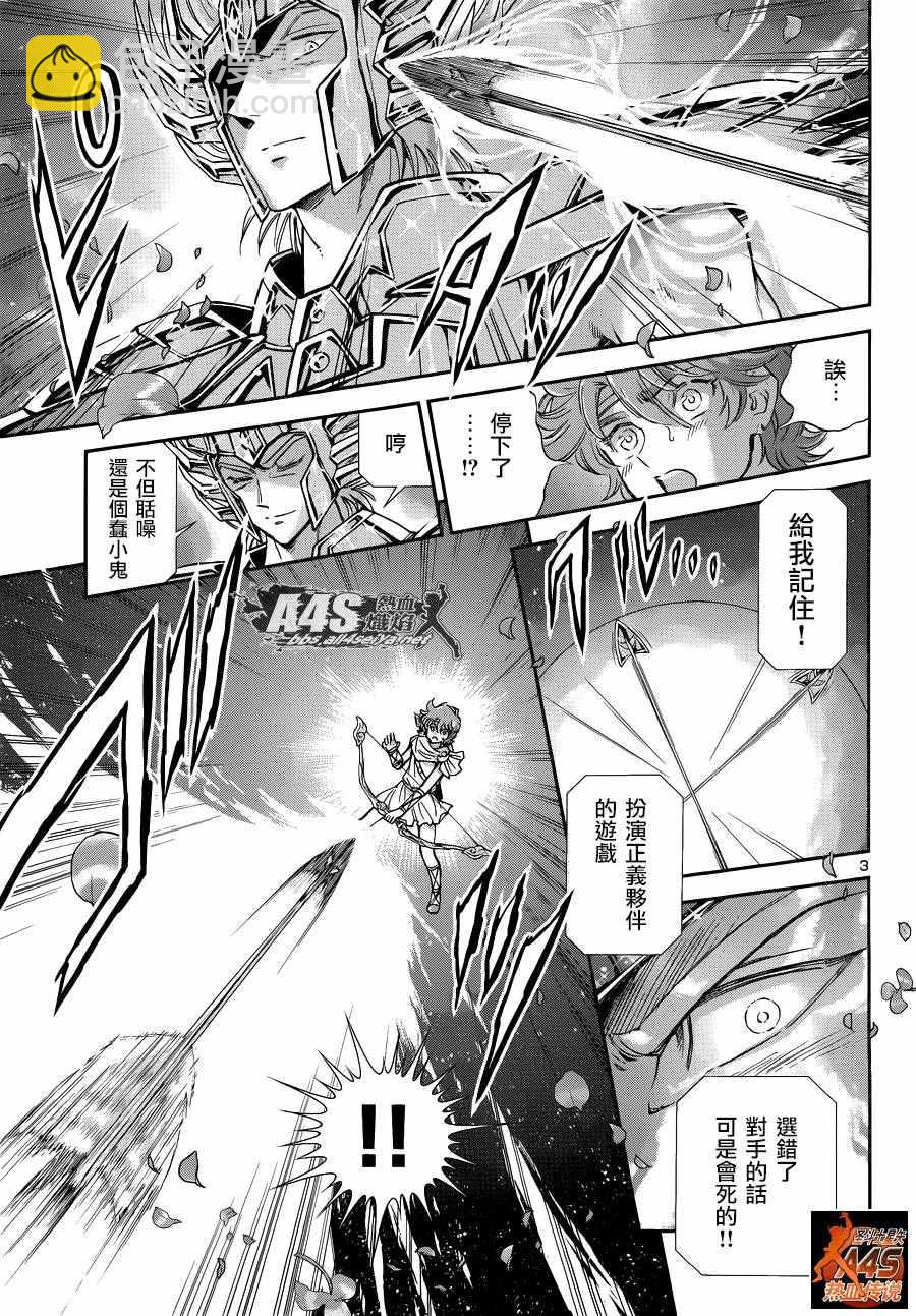 《圣斗士星矢 圣斗少女翔》第36话 憎恶与羡慕 第6页