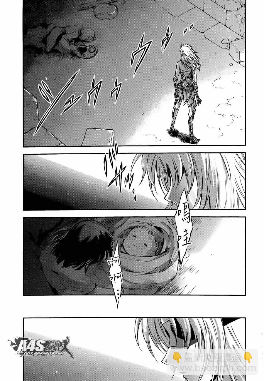 《圣斗士星矢 圣斗少女翔》第35话 第10页