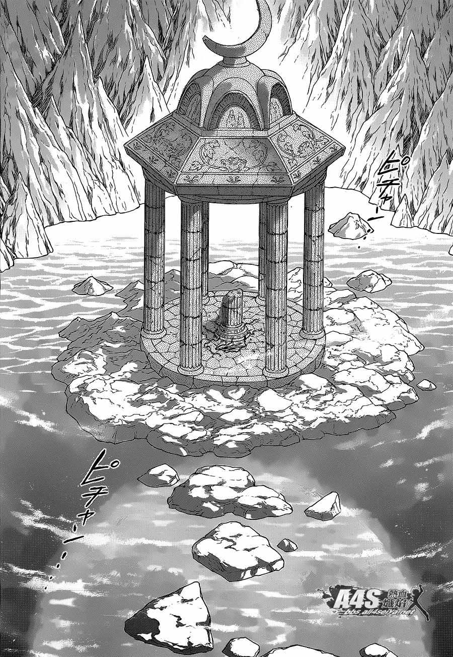 《圣斗士星矢 圣斗少女翔》第35话 第13页