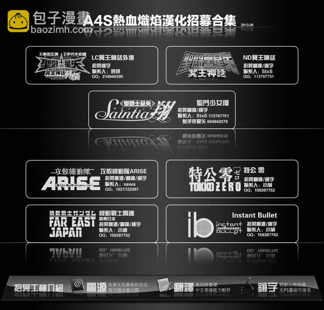 《圣斗士星矢 圣斗少女翔》第35话 第27页