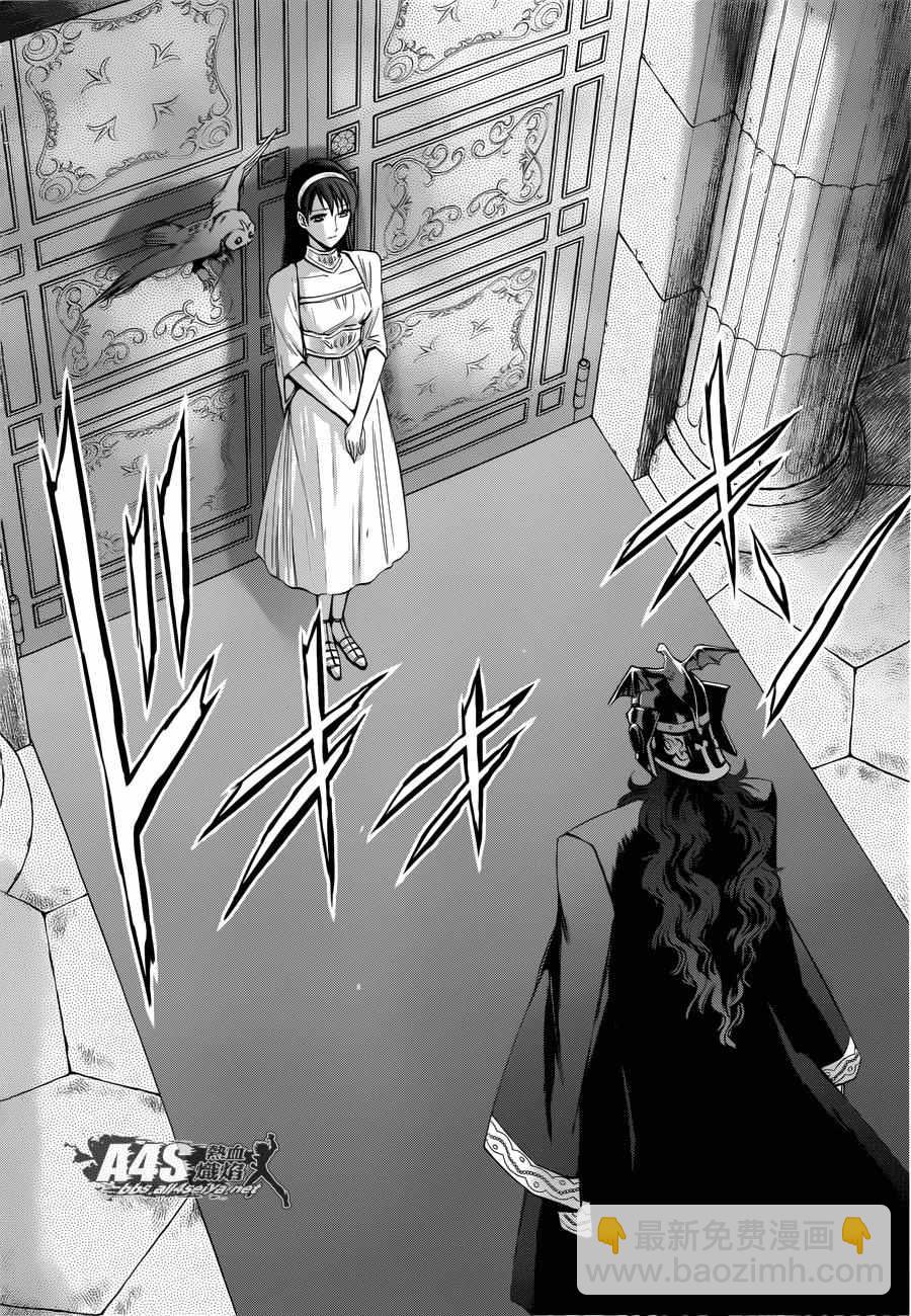 《圣斗士星矢 圣斗少女翔》第35话 第3页