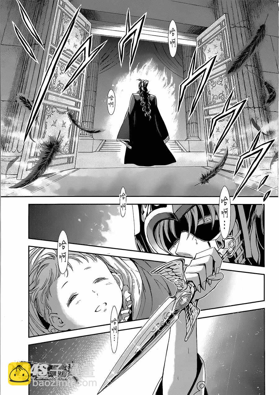 《圣斗士星矢 圣斗少女翔》第35话 第8页